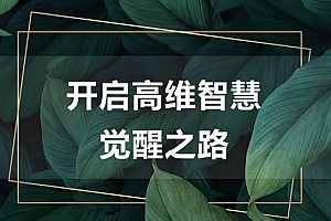 尤尤-7天心力修行课-第二期5课