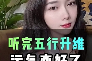 尤尤-跨年调频五行升维