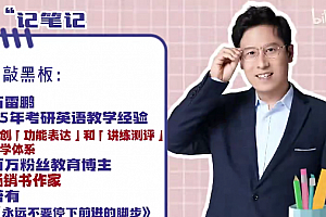 2023石雷鹏写作高分冲刺密训班