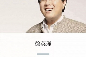 复旦徐英瑾《电影中的人生哲学20讲》