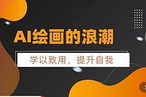 AI绘画的发展以及midjourney实操干货,学以致用,提升自我,充分掌握midjiurney的应用