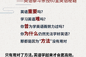 赖世雄|英语学习方法论