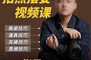 陈理想拍照动作美姿2022摄影教程【画质高清有素材】