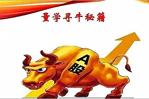 量学云讲堂韩将军打造量学黄金架构思维第26期