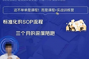 勋哥·短视频变现训练营,解决核心问题,标准化起号流程,以变现为核心