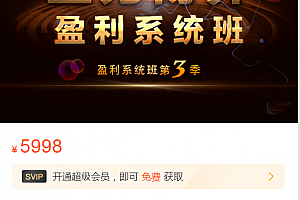 吴国平主力博弈盈利系统班,解析主力运作