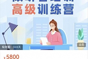 「松果官方资质认证」高级倾听者培训课程 【视频课程24讲】