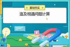 李婷怡 2024高三高考物理 A+暑假班