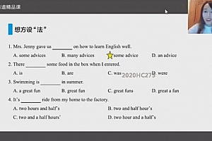 周帅 初中英语语法全攻略旗舰班