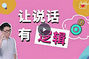 朱老丝:让说话有“逻辑”(完结22集)