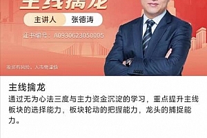 【无为投资课堂】《无为老师主线擒龙第14期》