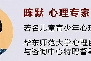 陈默:疏解中学生学业压力的31个药方(2.0版)音频