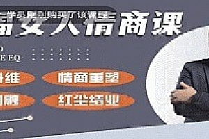 隔壁王司机-幸福女人情商课