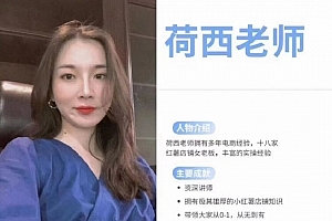 荷西-小红书运营全部流程,掌握小红书玩法规则,开店赚钱