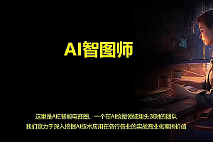 点金手Ai智图师 Midjourney版,利用Midjourney实现AI创作