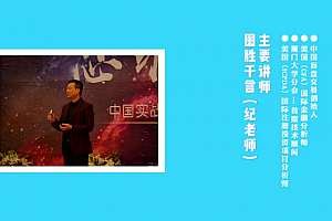 【股指期货】图胜千言-交易技术特训营