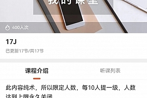 探花:17J 炒股课程