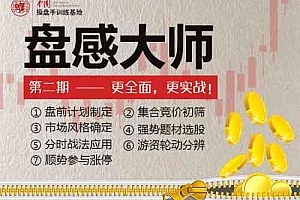 赵昌运《盘感大师》第二期更全面,更实战