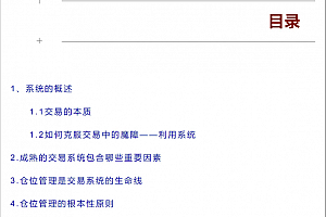 无浊之隅仓位管理核心教程