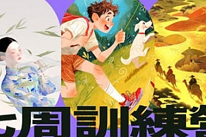 付顽童MJ+SD创意打卡营2024年