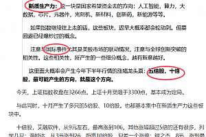 雷思海2024年10月30日付费文–十一月必读,今年情况最复杂的一个月