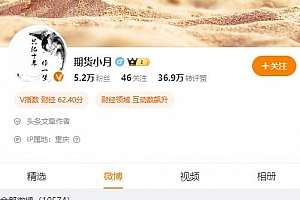 【期货课程】期货小月 沪上十二少徒弟30天交易系统言传身教 独特的培训模式PDF