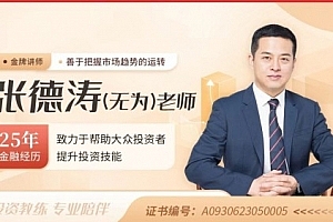 【无为课堂】无为老师顶底训练营