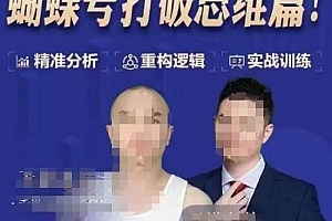 天诺老吴蝴蝶号50节线上课,蝴蝶号打破思维篇