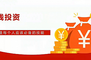 陈凯(24年4月期)长线价值投资线下班