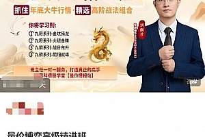 量价博弈高级精进班,精选高阶战法组合-刘骥才