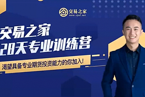 奚鹏阳期货职业交易员强化训练营
