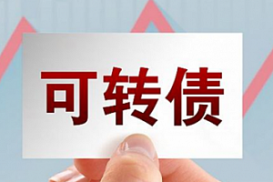 手把手教你玩转可转债套利,低风险机会可转债套利,可转债培训教程