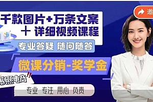 慕熙电商2025抖音全新短视频带货运营技巧,千款图片+万条文案+详细视频课程,零基础学习短视频带货