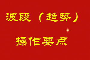量学云讲堂冯雅丽2025庄影婀娜第10期课程正课系统课+收评