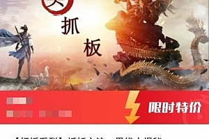 【打板系列】抓妖心法、思维大揭秘