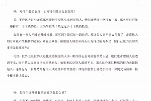 【解读】龙头战法之“退神”心法语录,解读退学心法语录