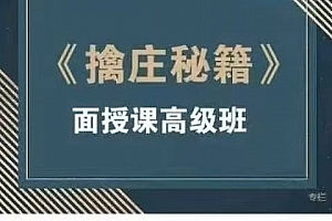 孟洪涛威科夫操盘手特训营(第8期) 《擒庄秘籍》面授课高级班