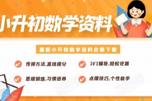 2021最新全国小升初数学练习题