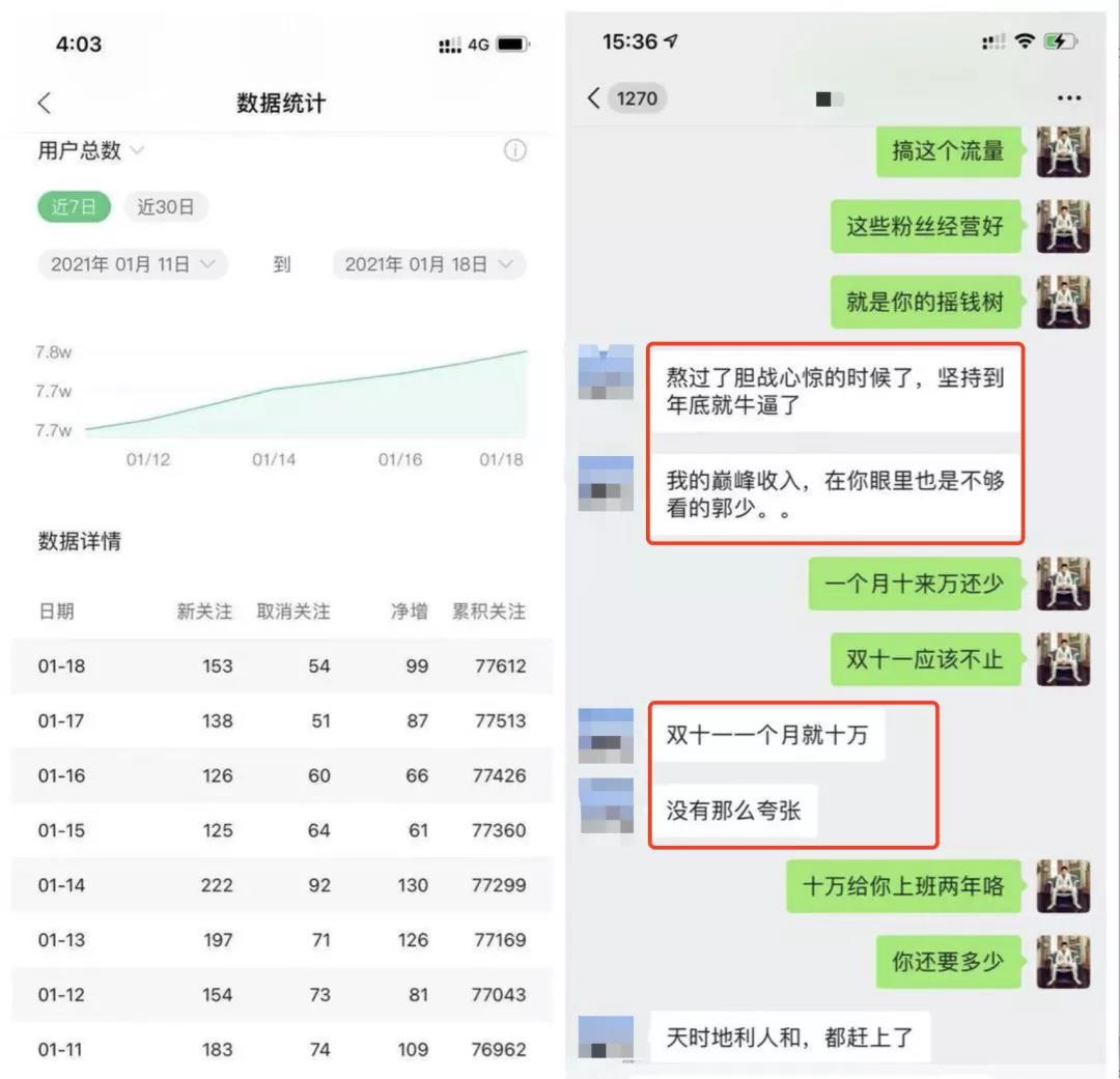 郭耀天：公众号霸屏SEO特训营第二期