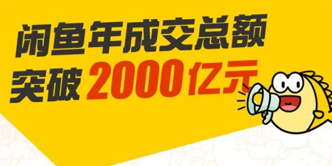 宅男龟课：闲鱼无货源电商课程第19期：操作好一天出几单，赚个几百块钱