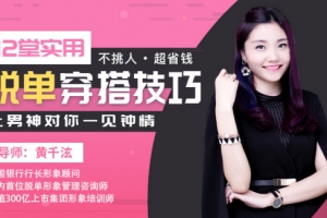 12堂实用脱单穿搭技巧，让男神对你一见钟情