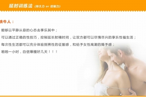 铁牛延时训练法课程全集