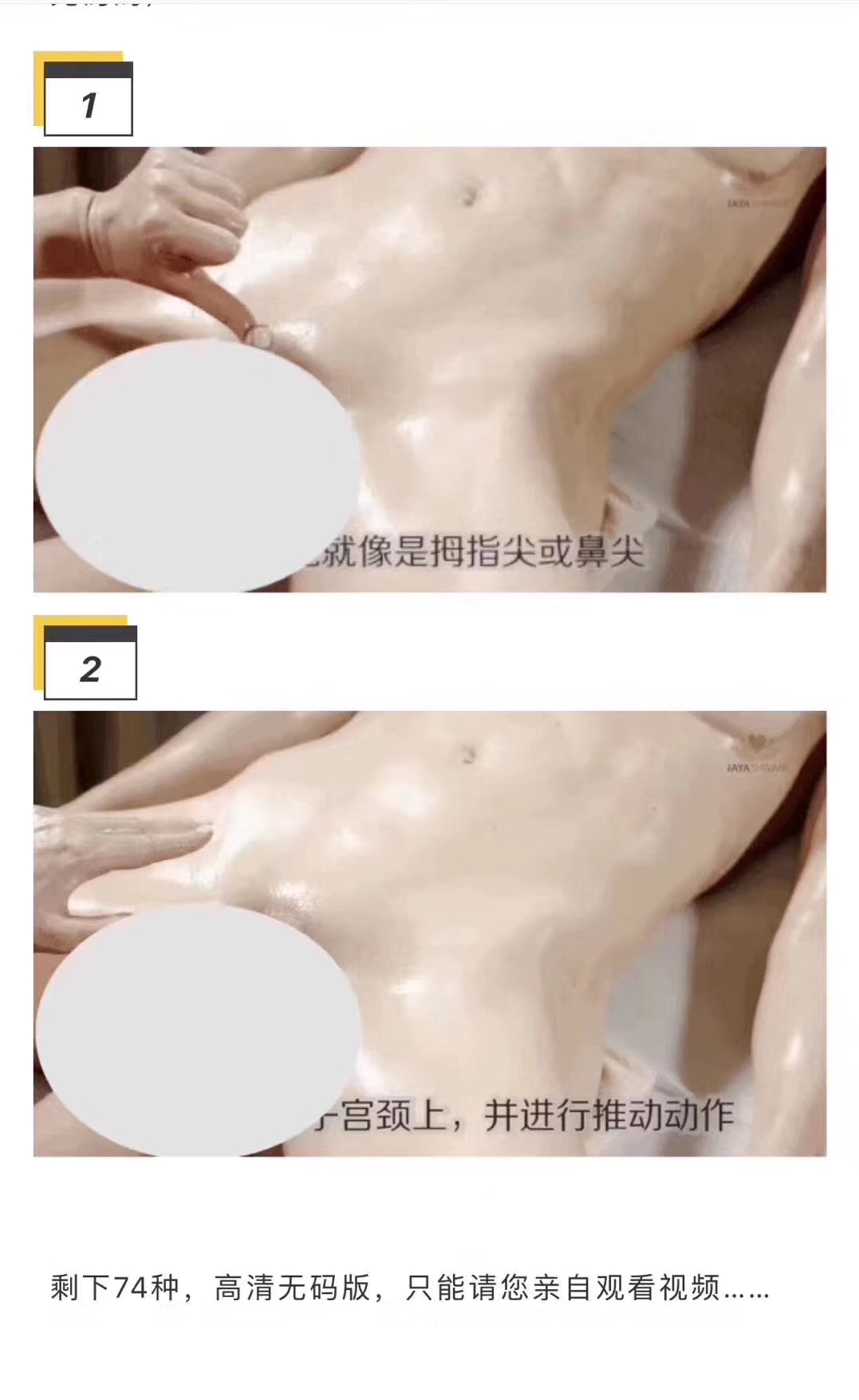 高清无码《密宗真人性爱按摩》120分钟掌握撩她技巧