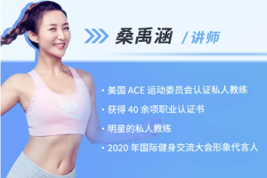 明星私教的马甲线养成课