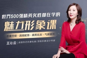 迪丽热巴形象私教:价值百万的气质改造,让你蜕变为职场女神！