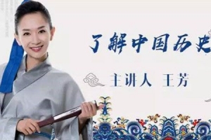 王芳让少年儿童了解中国历史 上下两部