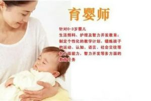 高级育婴师教你宝宝1~36个月育儿知识视频