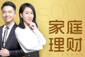 年糕妈妈:零基础理财课,女人再懒也要把家里的钱管好