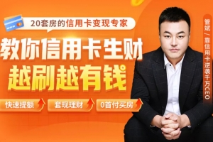 管斌2021全新信用卡玩法