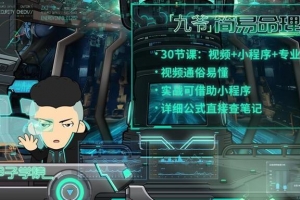 九爷简易命理学：教你学会看八字